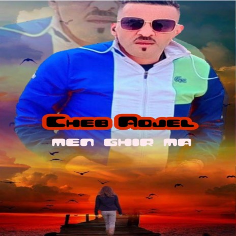 Men Ghir Ma | Boomplay Music