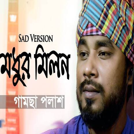 Moner Kosto | Boomplay Music