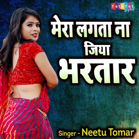 Mera Lagta Na Jiya Bhartar | Boomplay Music