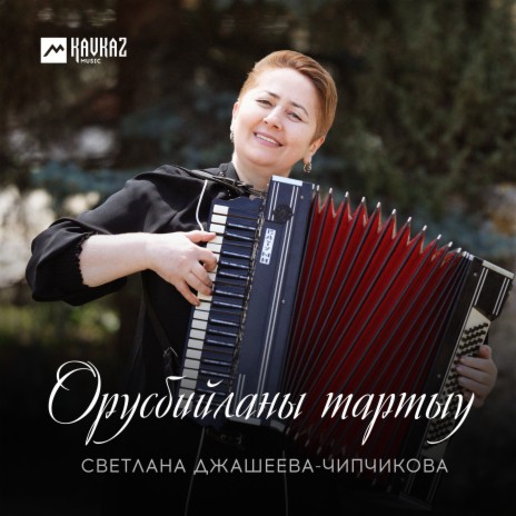 Орусбийланы тартыу | Boomplay Music