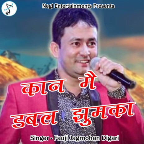 Kaan Me Double Jhumka | Boomplay Music