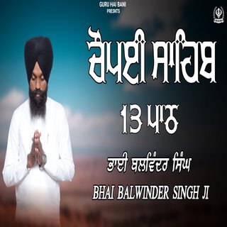 Chaupai Sahib 13 Paath