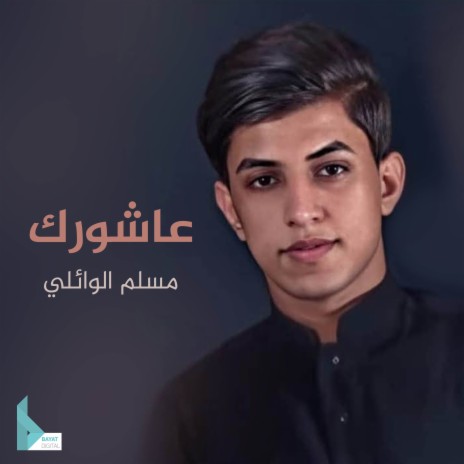 جودك زمزم | Boomplay Music