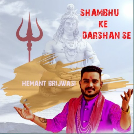 Shambhu Ke Darshan Se | Boomplay Music