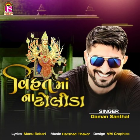 Vihat Maa Na Dholida | Boomplay Music