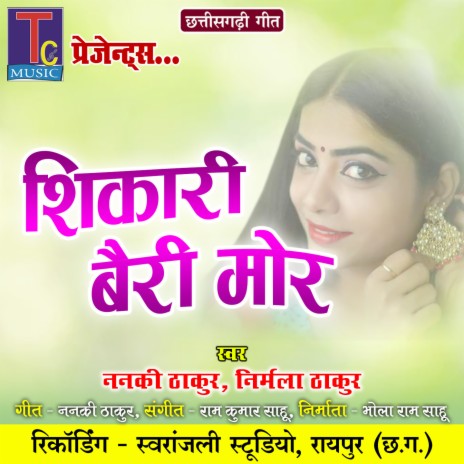 Shikari Bairi Mor ft. Nirmala Thakur | Boomplay Music