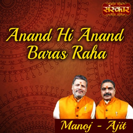 Anand Hi Anand Baras Raha ft. Ajit