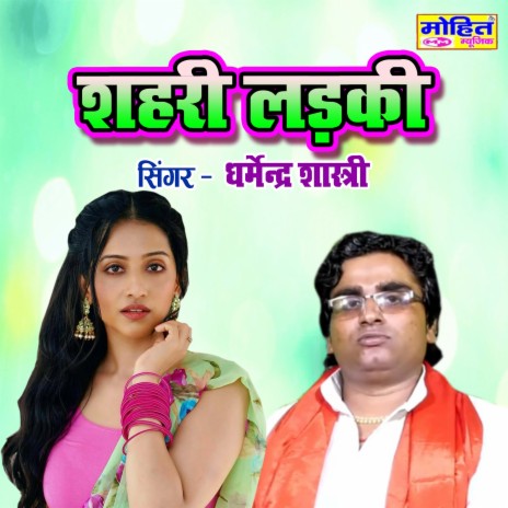 Shehri Ladki | Boomplay Music