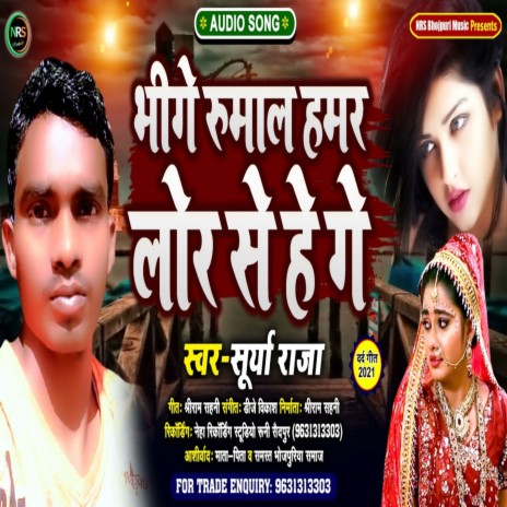 Bhige Rumal Haamar Lor Se He Ge | Boomplay Music