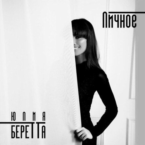 С днём рождения | Boomplay Music