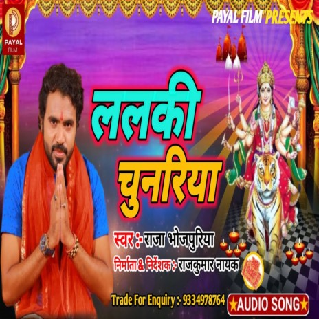 Lalaki Chunariya (Bhakti Song) | Boomplay Music