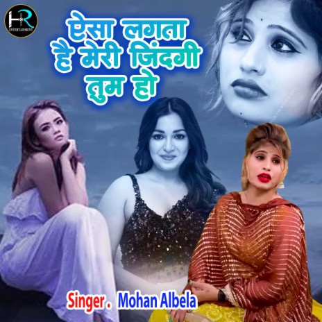 Aisa Lagta Hai Meri Zindagi Tum Ho | Boomplay Music