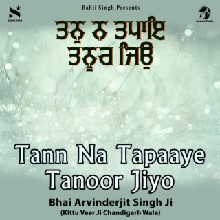 Tann Na Tapaaye Tanoor Jiyo