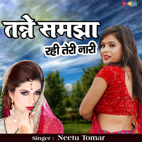 Tanha Samjha Rahi Teri Naar | Boomplay Music