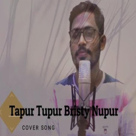 বৃষ্টির গান - টাপুর টুপুর বৃষ্টি নূপুর - Tapur Tupur Bristy Nupor - Bangla Song ft. Shahin Alam | Boomplay Music
