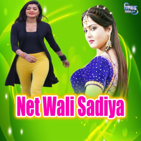 Net Wali Sadiya | Boomplay Music