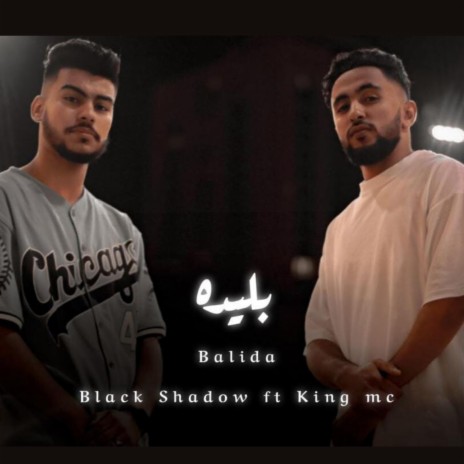 بليدة ft. KING MC | Boomplay Music