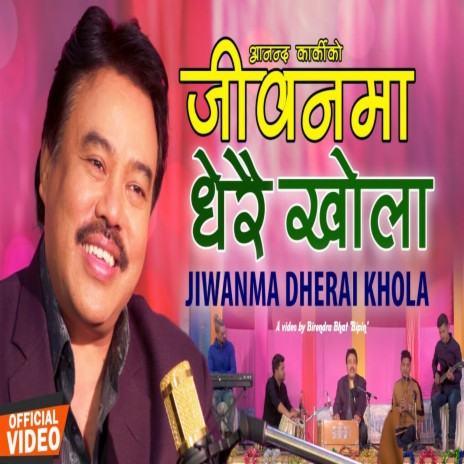 Jiwanma Dherai Khola | Boomplay Music