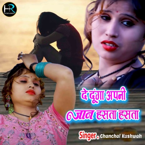 De Duga Apni Jaan Hasta Hasta | Boomplay Music