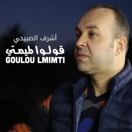 Goulou Lmimti | Boomplay Music