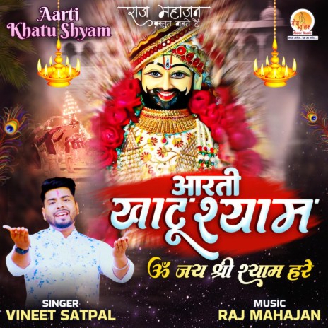 Aarti Khatu Shyam | Boomplay Music