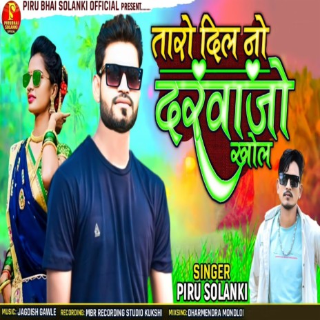 Taro Dil No Darwajo Khol | Boomplay Music