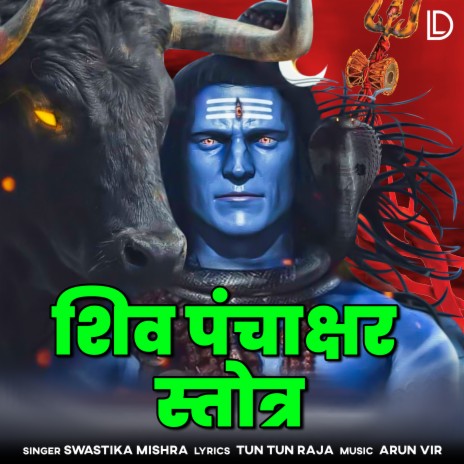 Shiv Panchakshar Stotra | Boomplay Music