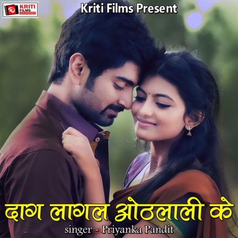 Nazar Lag Gail Hamara Bhatar Ke | Boomplay Music