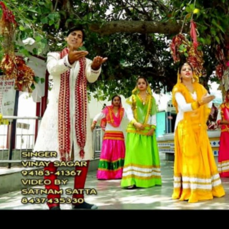 Phullan Di Barkha (Baba Balak Nath) | Boomplay Music