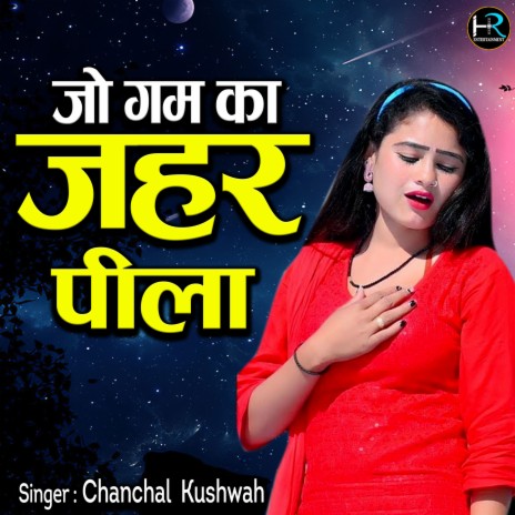 Jo Gam Ka Zehar Pila | Boomplay Music