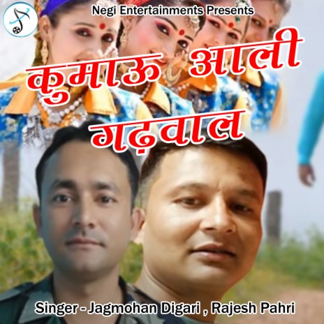 Kumaun Aali Garhwal ft. Rajesh Pahri | Boomplay Music