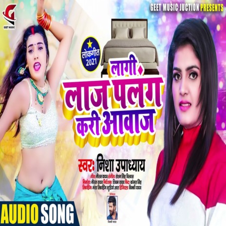 Lagi Laj Palang Kari Aawaj | Boomplay Music