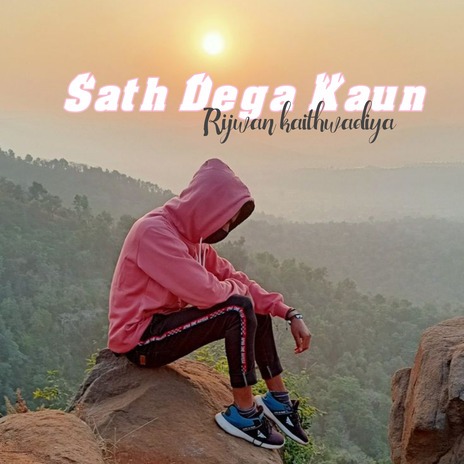 Sath Dega Kaun ft. Sir Mb world & Unbeatable Rap | Boomplay Music