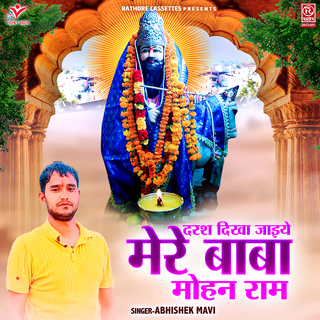 Darsh Dikha Jaiye Mere Baba Mohan Ram