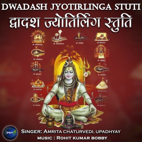 Dwadash Jyotirlinga Stuti ft. Upadhyay | Boomplay Music