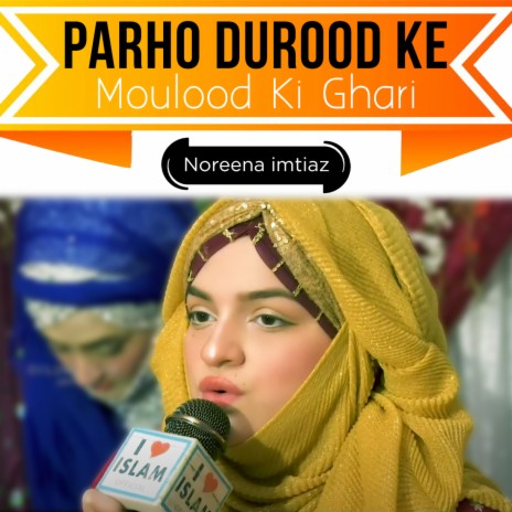 Parho Durood Ke Moulood Ki Ghari | Boomplay Music