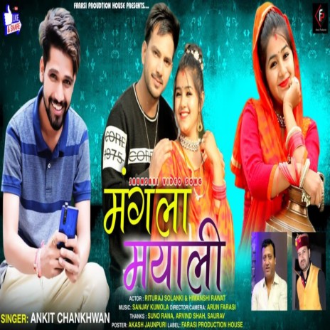 Mangla Mayali | Boomplay Music