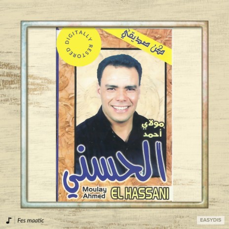 Anta mazal katheb / أنت مزال كتحب | Boomplay Music