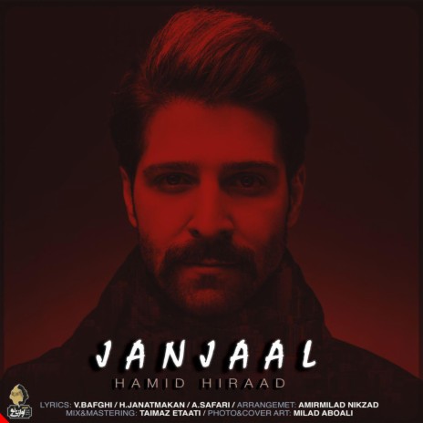 Janjaal | Boomplay Music