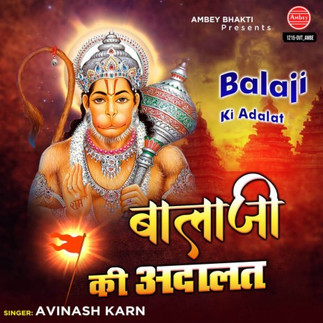 Balaji Ki Adalat | Boomplay Music