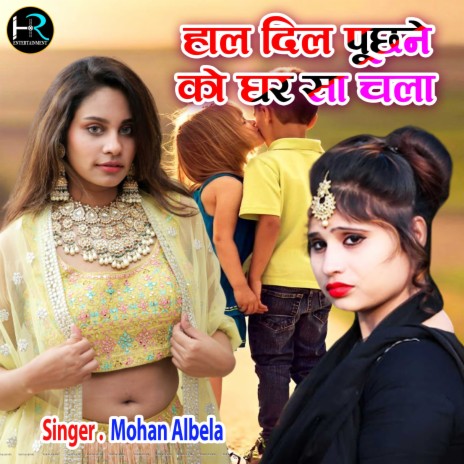 Haal Dil Puchne Ko Ghar Sa Chala | Boomplay Music