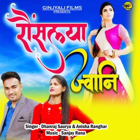 Rausyala Jwani (Garhwali Song) ft. Anisha Ranghar | Boomplay Music