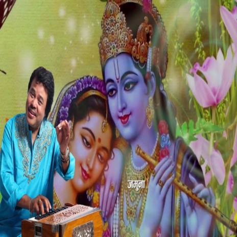 He Krishna Timro Nama Malai | Boomplay Music