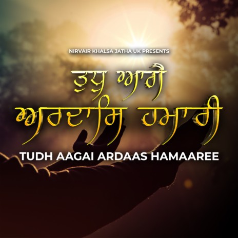 Tudh Aagai Ardaas Hamaaree | Boomplay Music