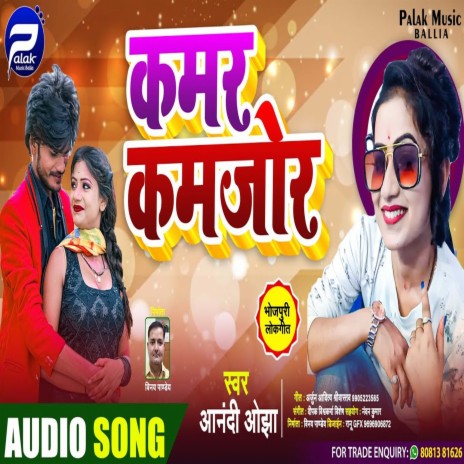 Kamar Kamjor (Bhojpuri Song) | Boomplay Music