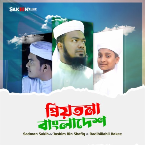 Priyotoma Bangladesh ft. Joshim Bin Shafiq & Radibillahil Bakee | Boomplay Music