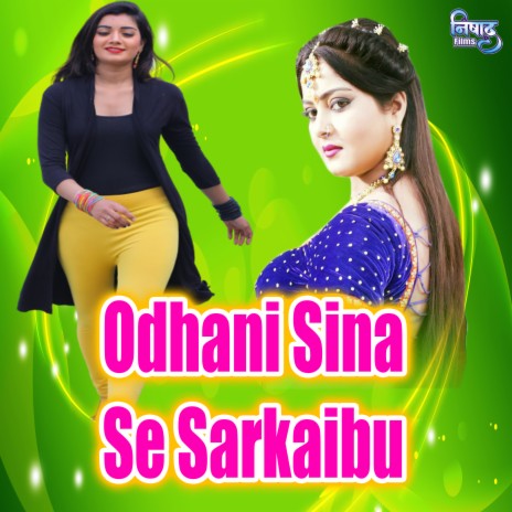 Odhani Sina Se Sarkaibu | Boomplay Music