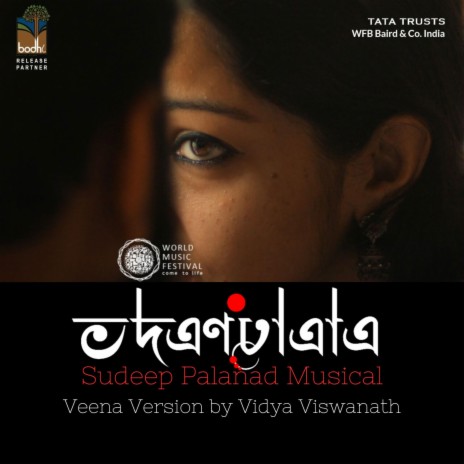 Charulata in Veena ft. Vidya Viswanath