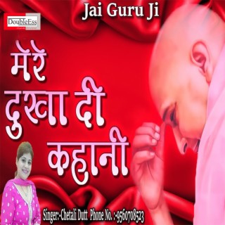 Mere Dukhan Di Kahani Guru Ji