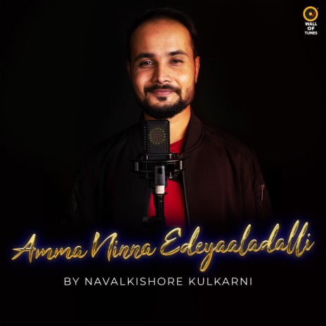 Amma Ninna Edeyaaladalli | Boomplay Music